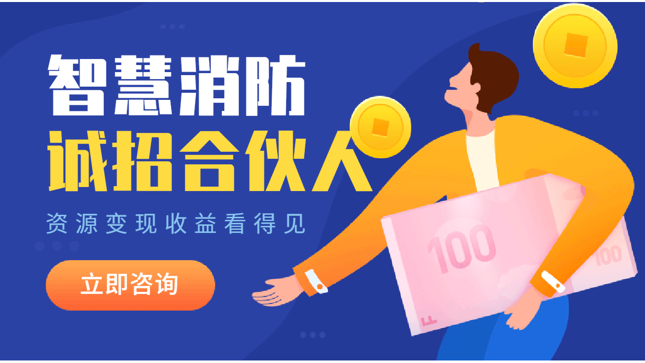 2021年消防產(chǎn)業(yè)規(guī)模達千億，智慧消防市場形勢前景十分廣闊