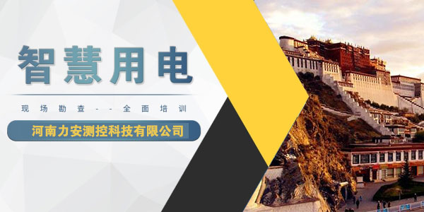 國家大力推廣智慧用電，智慧用電系統(tǒng)到底是什么?