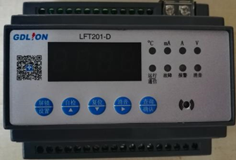 LFT201-D智慧用電安全探測(cè)器