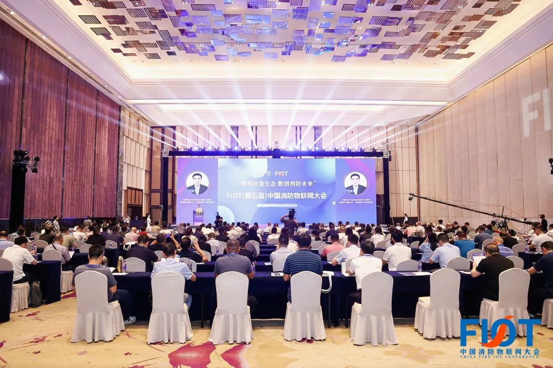 力安科技亮相FIOT2024（第五屆）中國消防物聯(lián)網(wǎng)大會