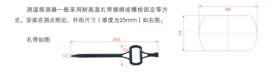 LRT201-S測(cè)溫探測(cè)器安裝方式1.png