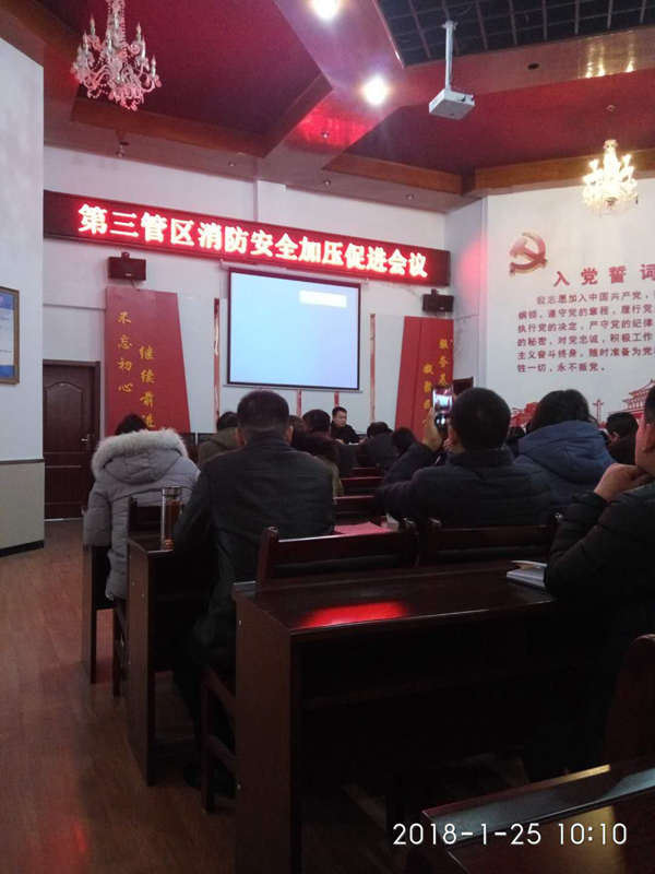 永城智慧用電.jpg