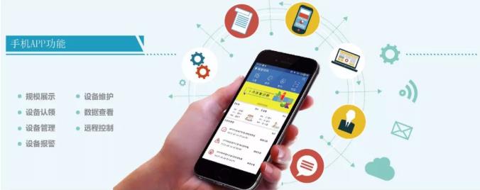 智慧用電app.jpg