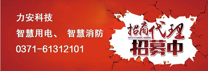 電氣火災防控措施-電氣火災隱患的整改原則