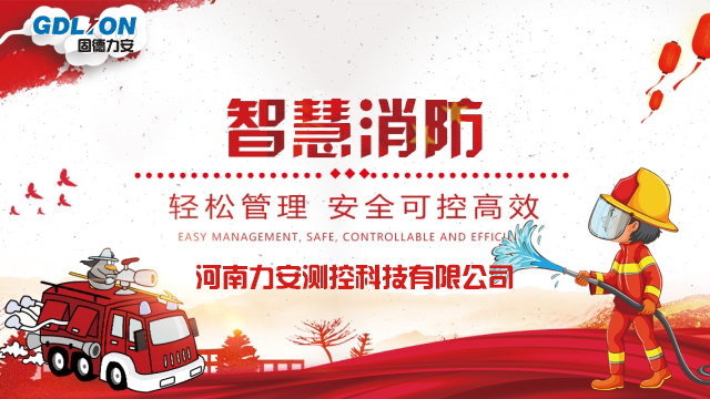 智慧消防安全管理云平臺-顯著提高企業(yè)消防安全隱患排查治理效率