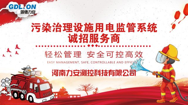 分表計電環(huán)保用電監(jiān)控系統(tǒng)-工況用電智能監(jiān)控系統(tǒng)
