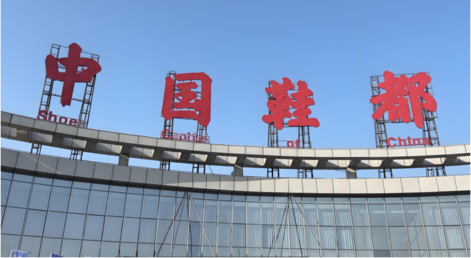 電易云助力中國鞋都——電瓶車入戶充電智能監(jiān)控系統(tǒng)守護宿舍安全